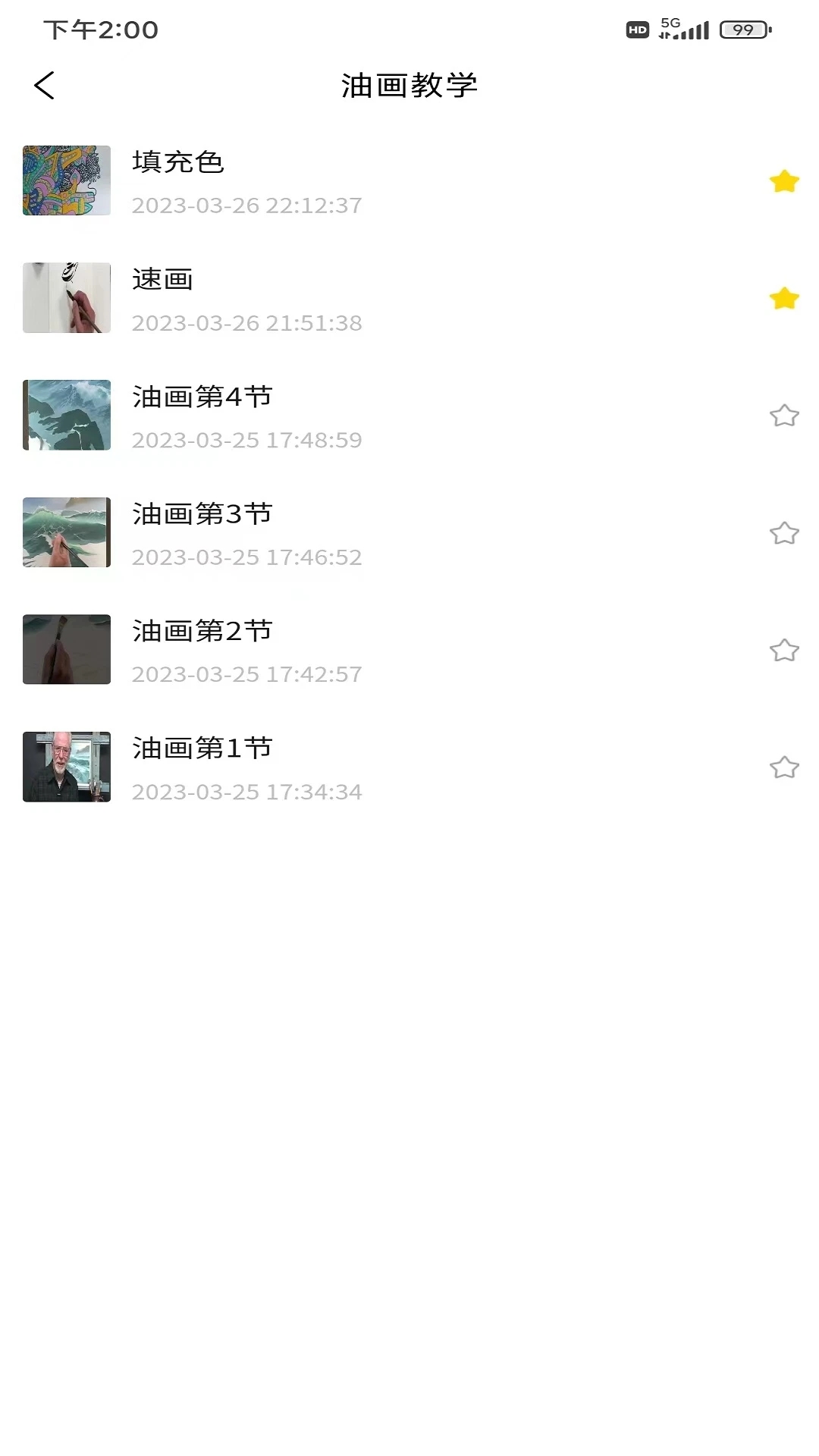 極速云盤官方版