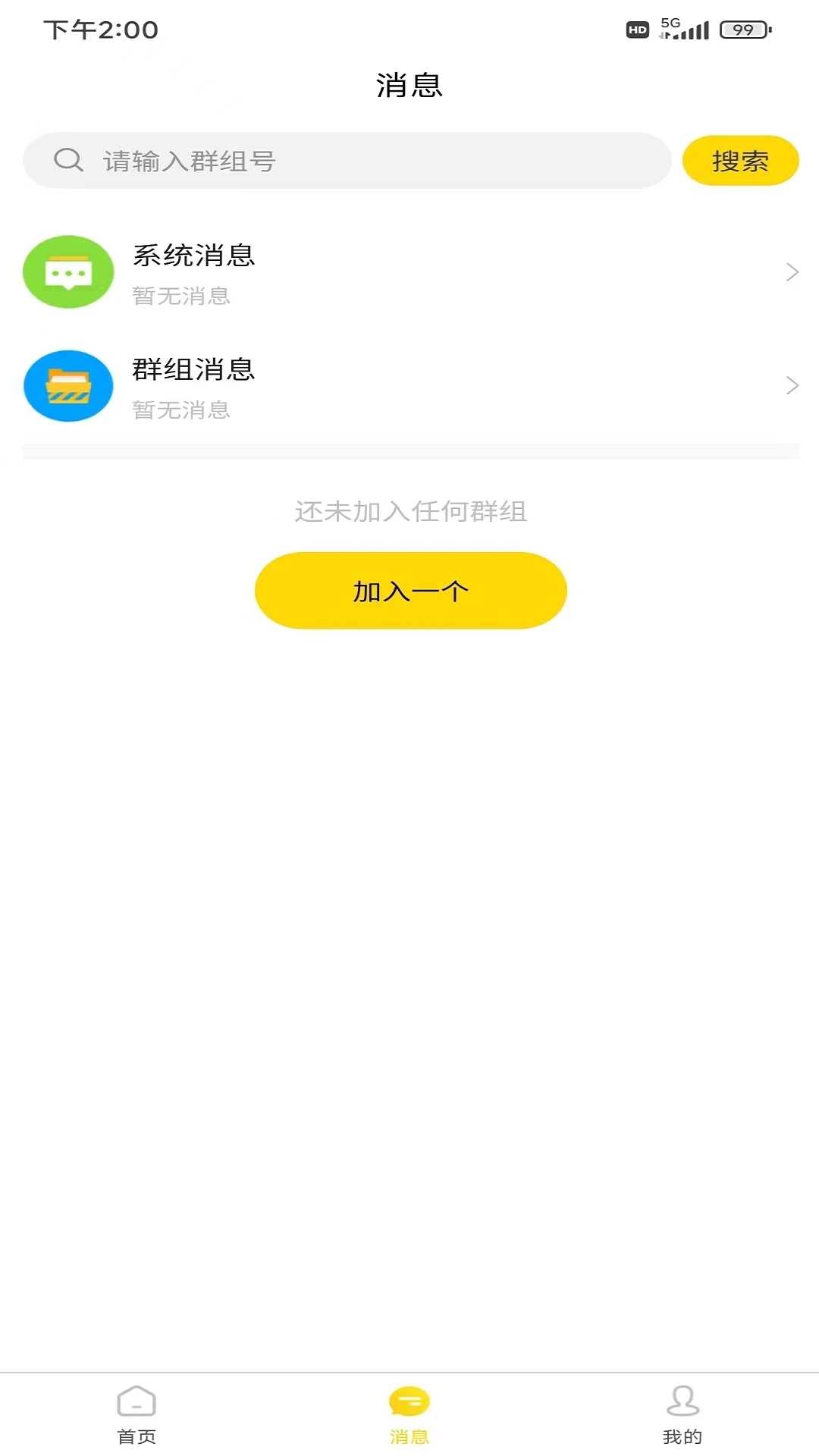 極速云盤官方版