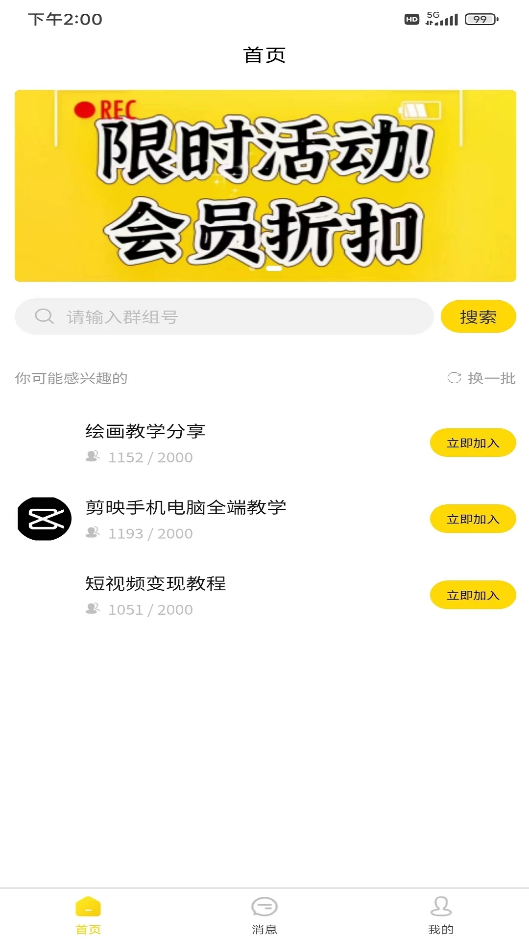 極速云盤官方版