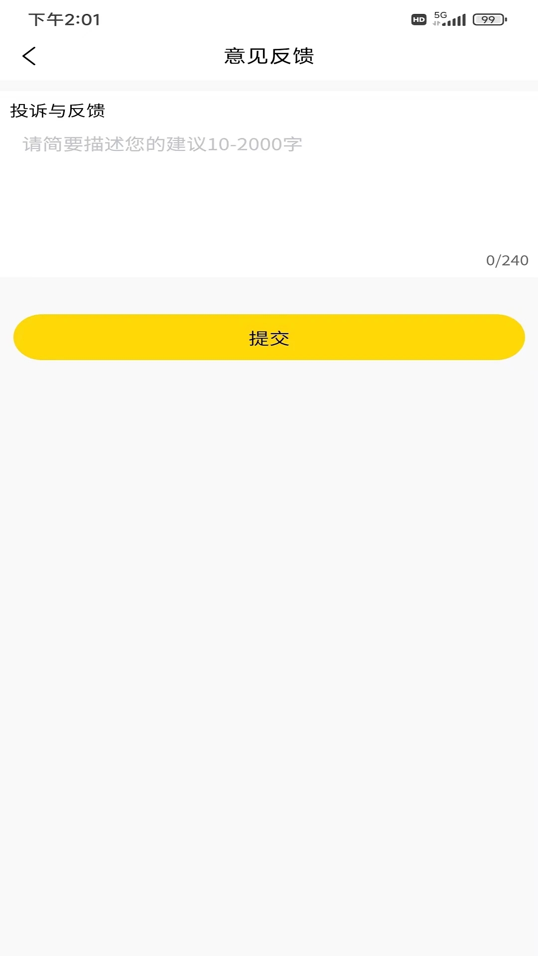 極速云盤官方版