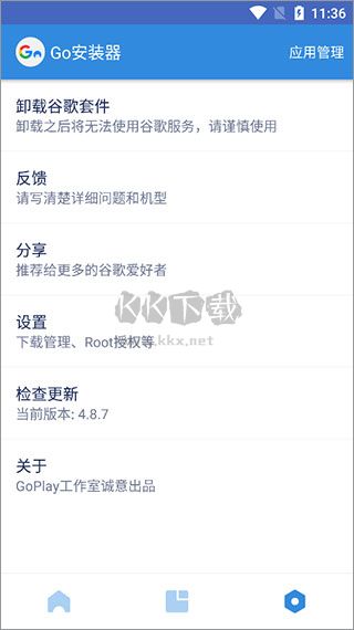 谷歌三件套一鍵安裝工具 v3.3.6