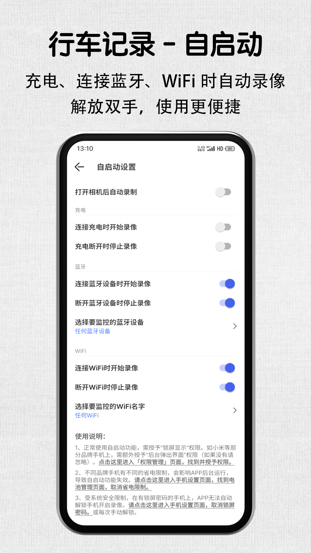 安駕記錄儀應(yīng)用最新版本