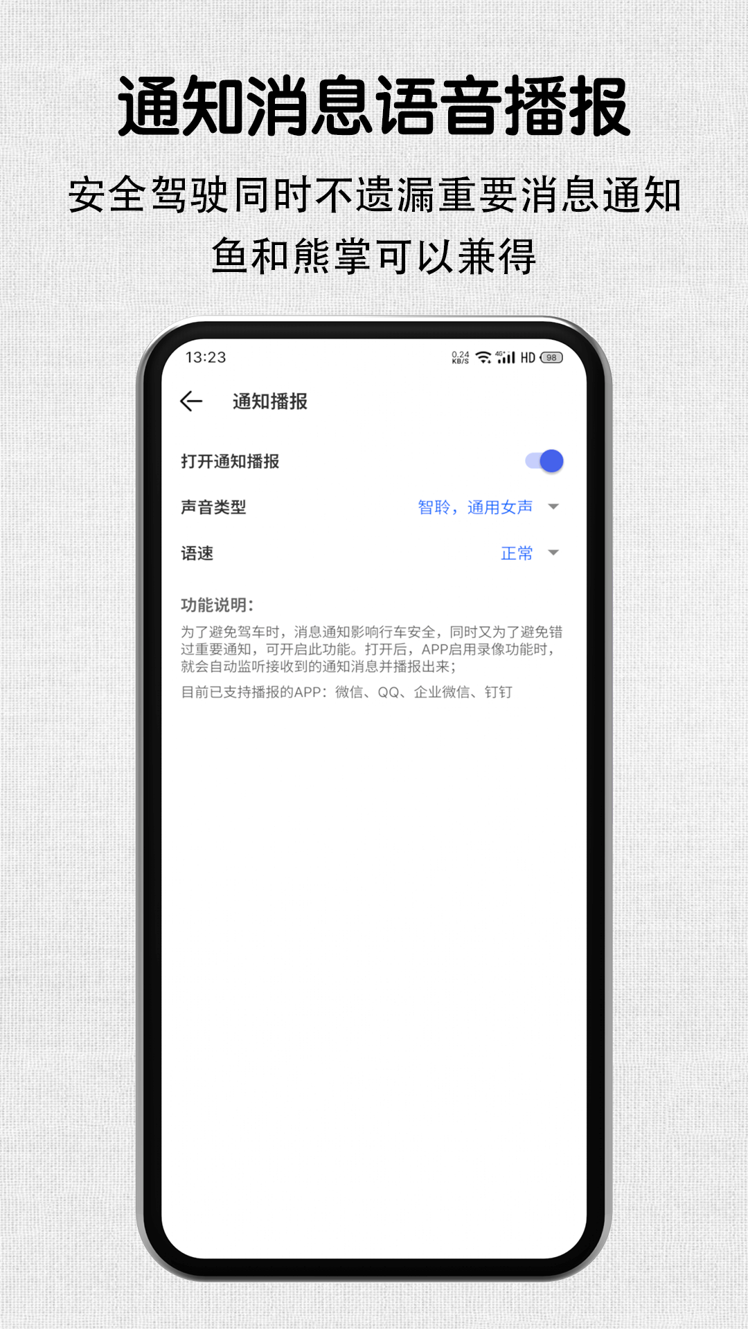 安駕記錄儀應(yīng)用最新版本