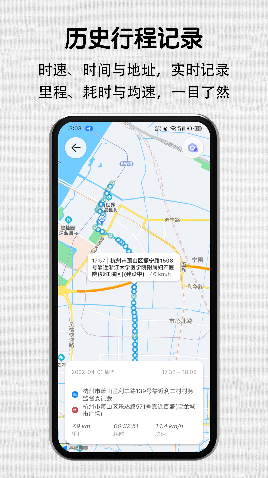 安駕記錄儀應(yīng)用最新版本