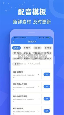 配音貓安卓最新版 v2.0.8 (2024)