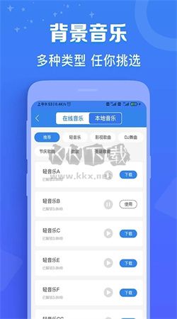 配音貓安卓最新版 v2.0.8 (2024)