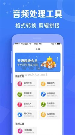 配音貓安卓最新版 v2.0.8 (2024)