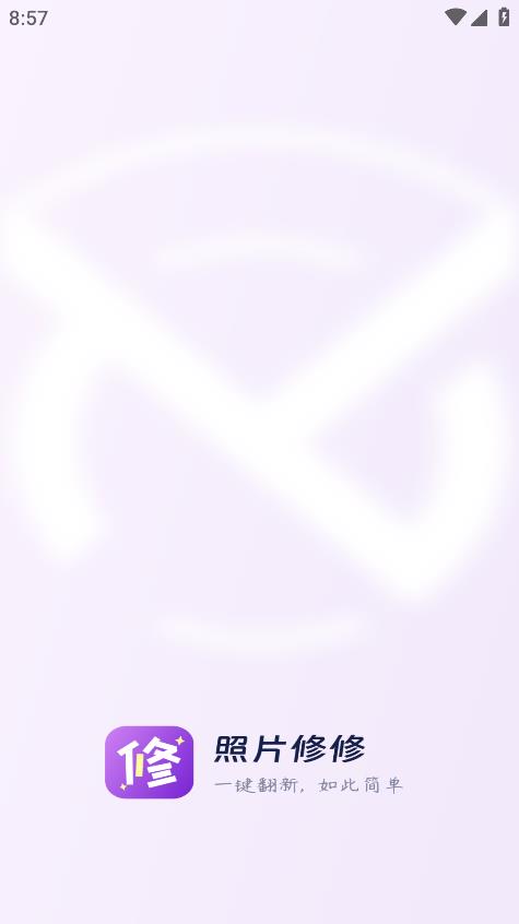 照片秀秀移動(dòng)版應(yīng)用