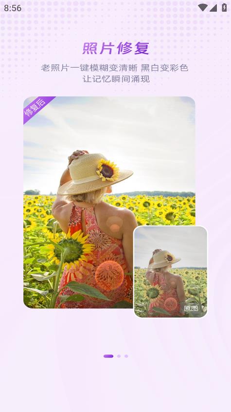 照片秀秀移動(dòng)版應(yīng)用