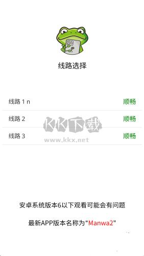 漫蛙manwa安卓2024版 v5.46.00
