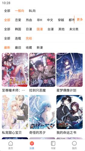 漫蛙manwa安卓2024版 v5.46.00