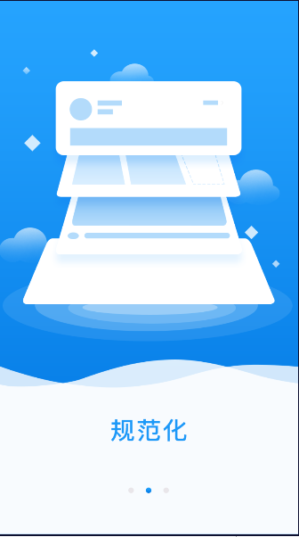 西咸陽光督查官方應用版