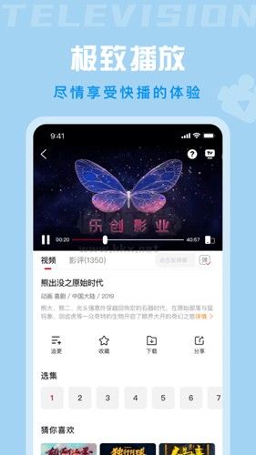 星晴視頻app 2024版 v3.8.8 官方更新