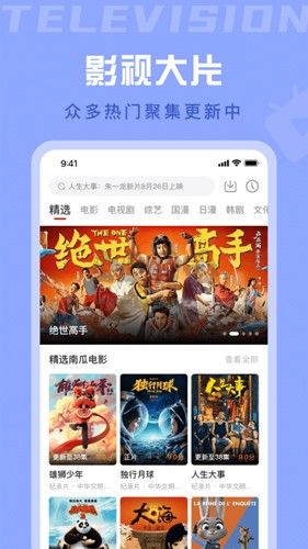 星晴視頻app 2024版 v3.8.8 官方更新