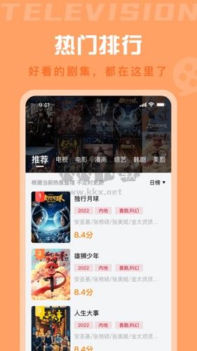 星晴視頻app 2024版 v3.8.8 官方更新