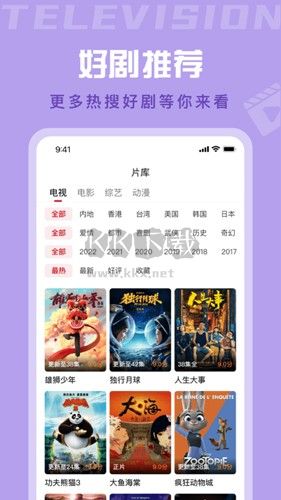 星晴視頻app 2024版 v3.8.8 官方更新