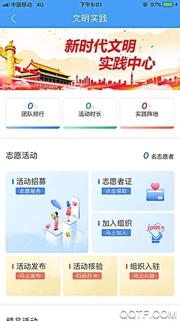 芝罘app官方版瀏覽指南