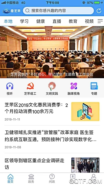 芝罘app官方版瀏覽指南