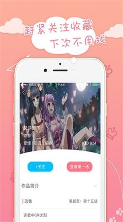 火星漫畫app 最新版 v1.2