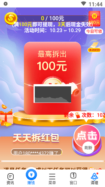 水晶瀏覽器APP 舊版 v1.0.023