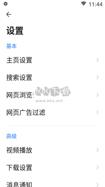 水晶瀏覽器APP 舊版 v1.0.023