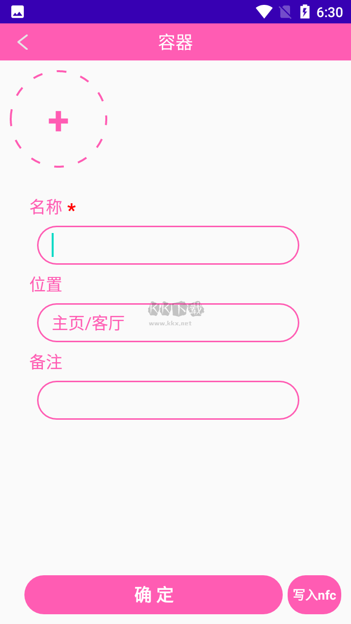 iGoods空間管理應(yīng)用程序 1.0版