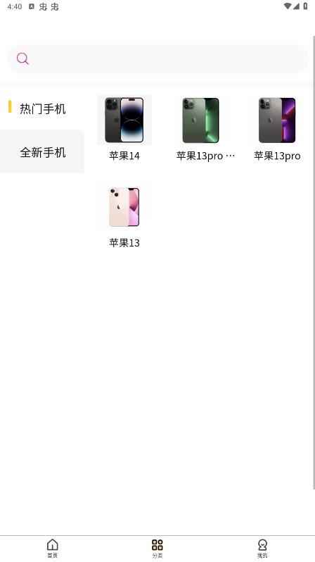 租物帝官方應(yīng)用