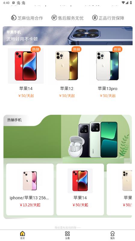 租物帝官方應(yīng)用