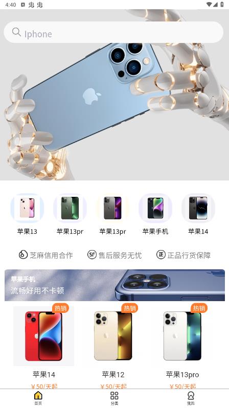 租物帝官方應(yīng)用