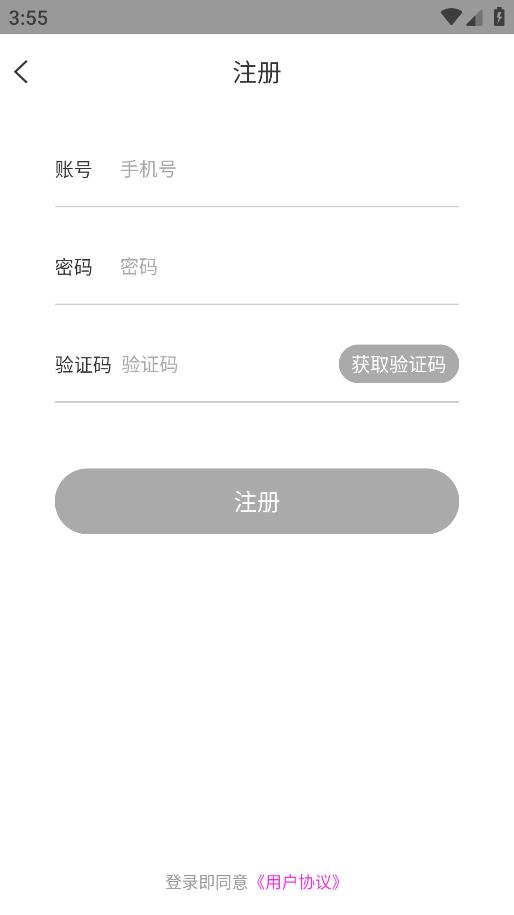 甜美交友App