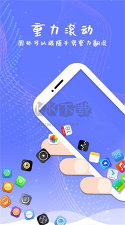 安卓滾動(dòng)屏幕應(yīng)用 v4.3 最新版