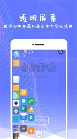 安卓滾動(dòng)屏幕應(yīng)用 v4.3 最新版