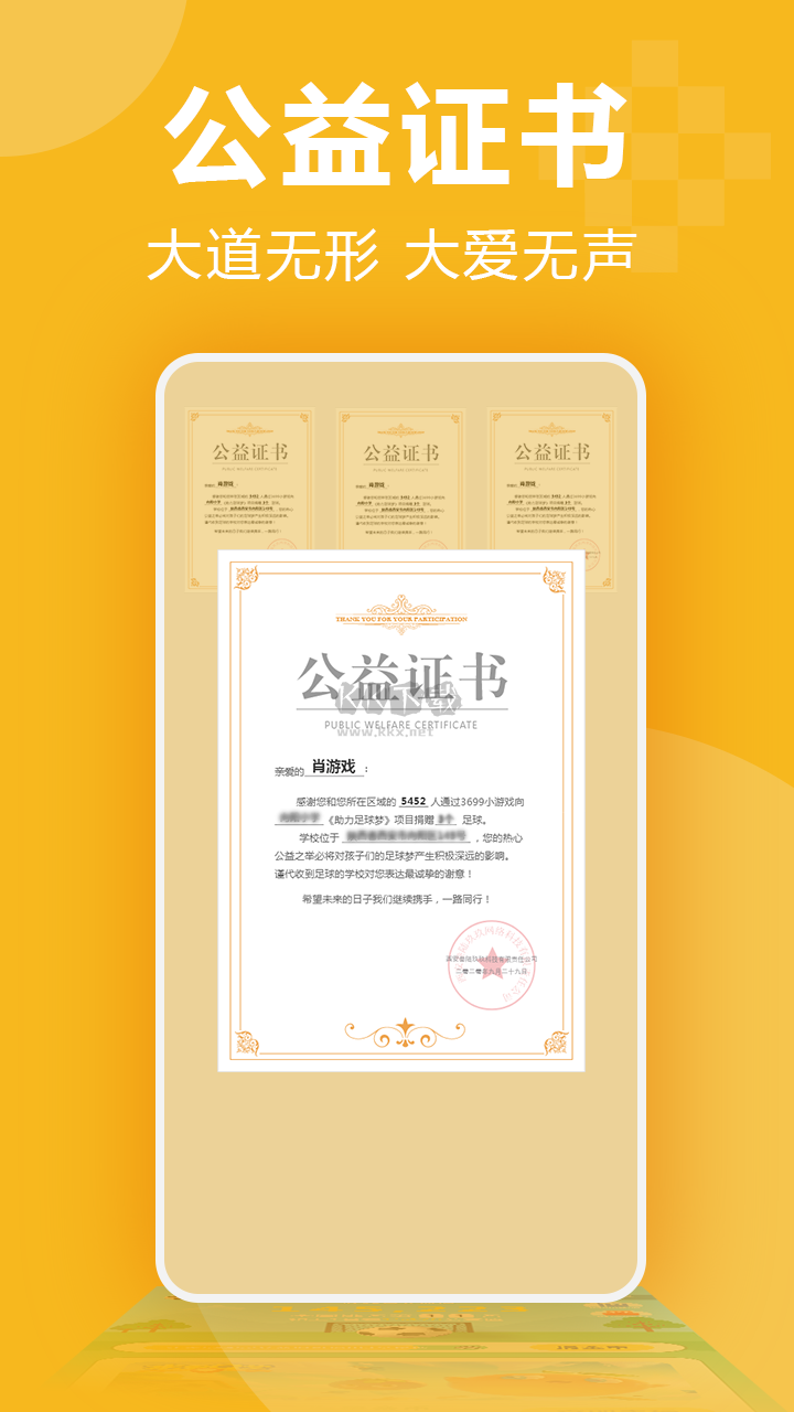 3699小游戲app v4.0.3 官方新版