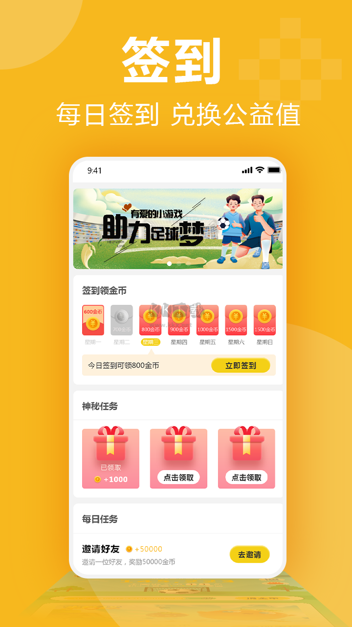 3699小游戲app v4.0.3 官方新版