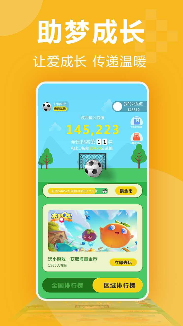 3699小游戲app v4.0.3 官方新版
