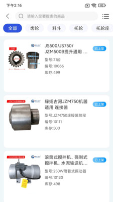 古河水泥管理系統(tǒng)