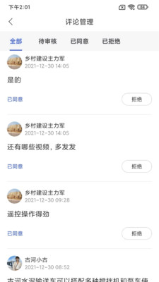 古河水泥管理系統(tǒng)