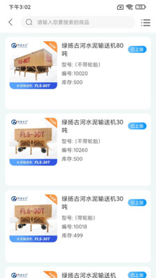 古河水泥管理系統(tǒng)