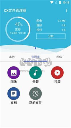 CX文件管理器安卓版 v2.1.2 最新版