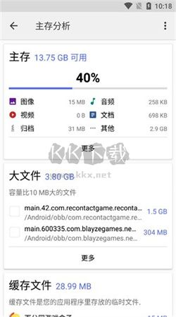 CX文件管理器安卓版 v2.1.2 最新版