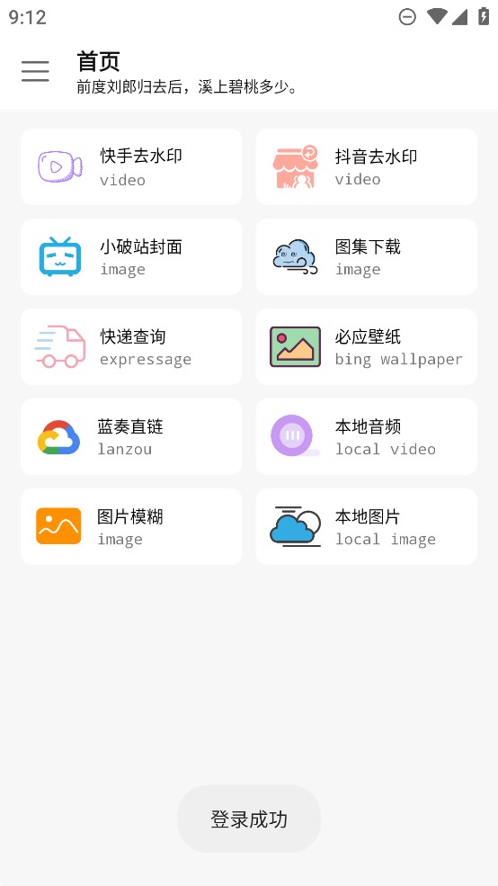 橘子工具箱官方應(yīng)用版