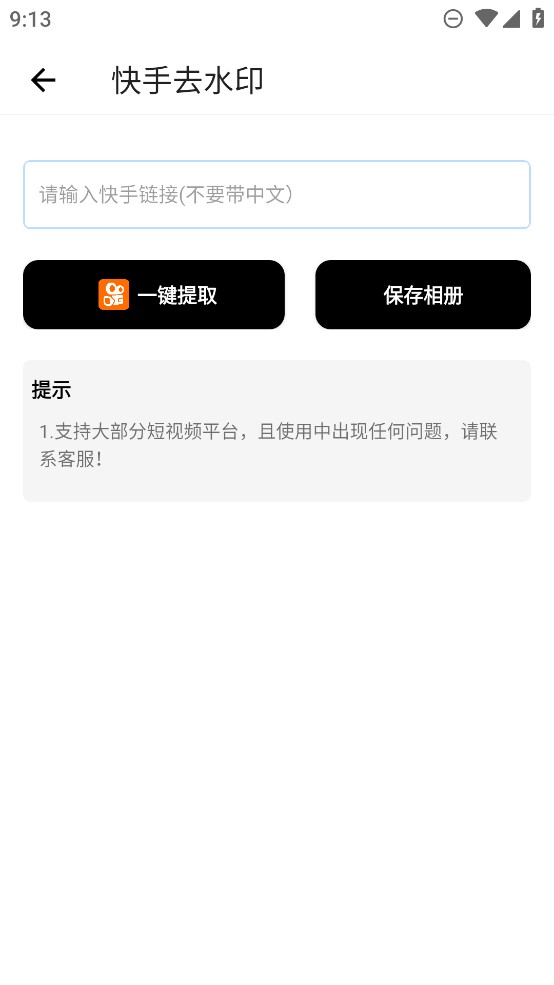 橘子工具箱官方應(yīng)用版
