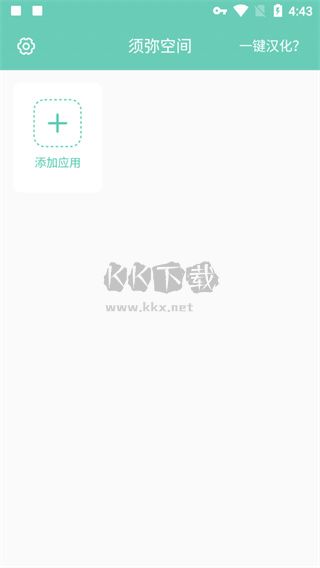 須彌空間修改器 1.1.8版