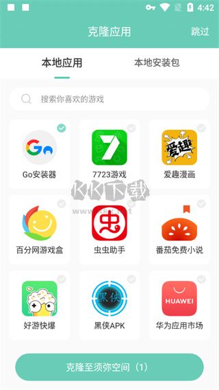 須彌空間修改器 1.1.8版