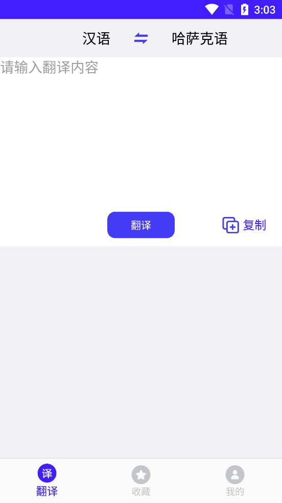 哈薩克語(yǔ)學(xué)習(xí)軟件官方版