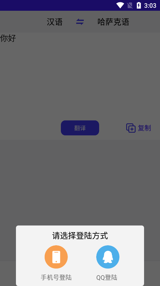 哈薩克語(yǔ)學(xué)習(xí)軟件官方版