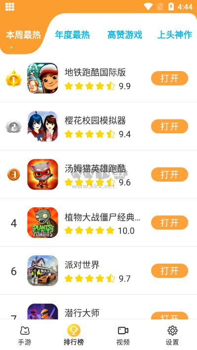 暢玩樂園APP 版本 1.0.14