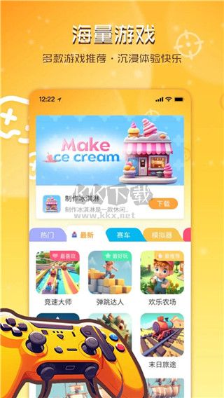 暢玩樂園APP 版本 1.0.14