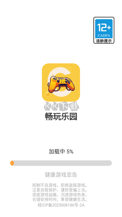 暢玩樂園APP 版本 1.0.14
