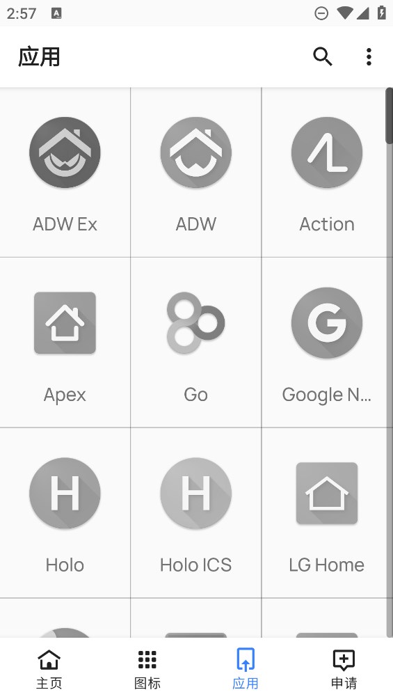 PixelArt像素圖標包官方版